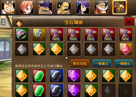 热血海贼王宝石怎么镶嵌