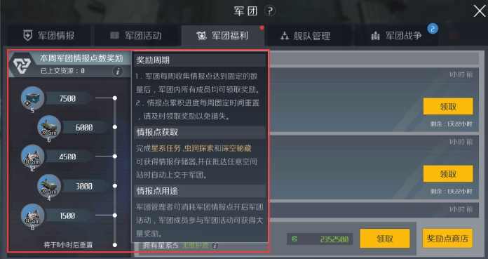 第二银河军团福利有哪些