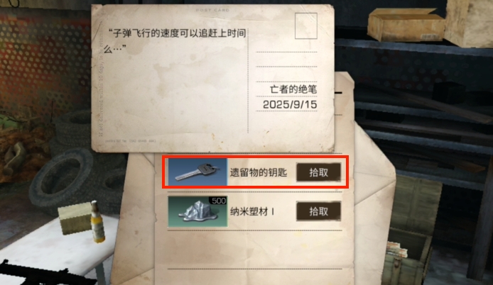 明日之后地下城宝箱怎么开 明日之后地下城宝箱怎么开