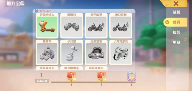 摩尔庄园哪辆车最快 摩尔庄园哪辆车最快