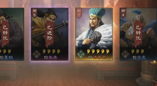 三国志战略版智力武将有哪些