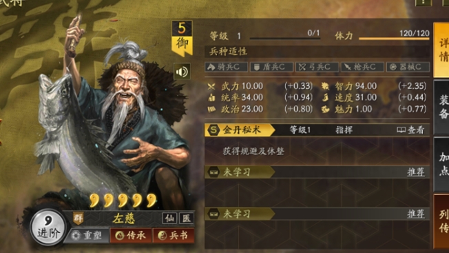 三国志战略版智力武将有哪些