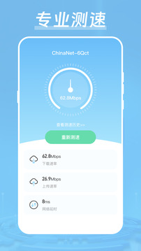手机加速器截图展示2