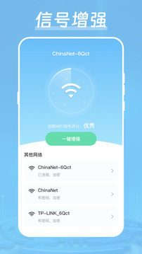 手机加速器截图展示3