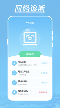 手机加速器截图展示1