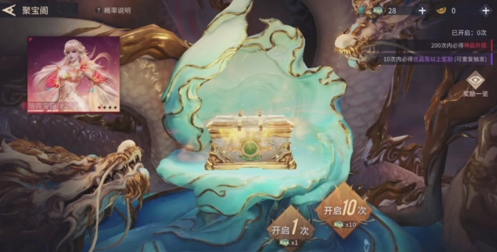 永劫无间如何获得瑞霖宝箱 永劫无间如何获得瑞霖宝箱