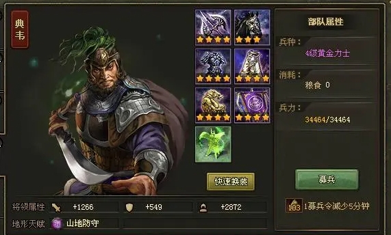 攻城掠地哪些紫将强 攻城掠地哪些紫将强