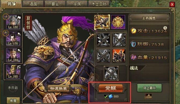 攻城掠地哪些紫将强 攻城掠地哪些紫将强