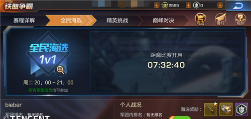 魂斗罗归来军团玩法有哪些