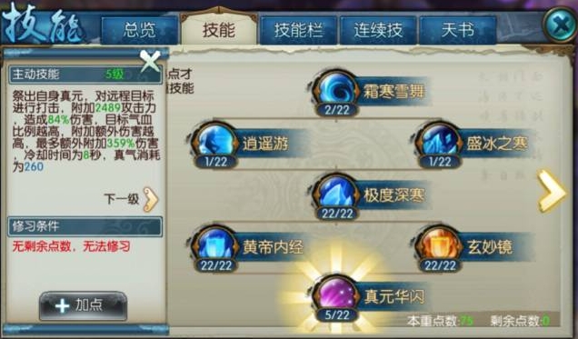 诛仙手游青云自爆技能怎么样