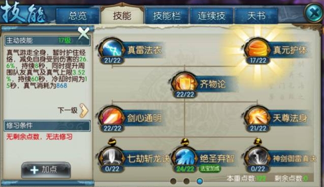 诛仙手游青云自爆技能怎么样