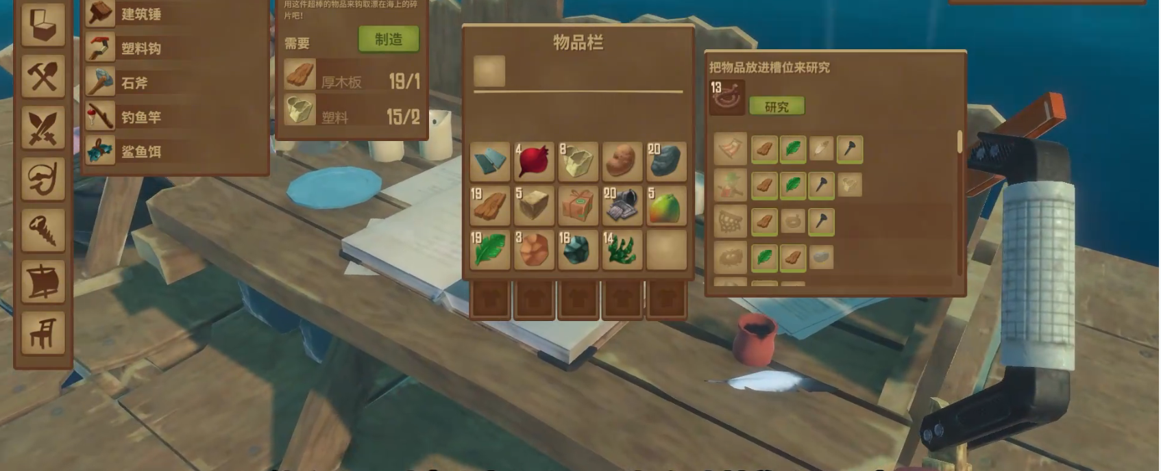 木筏求生工具可以做什么 木筏求生工具可以做什么