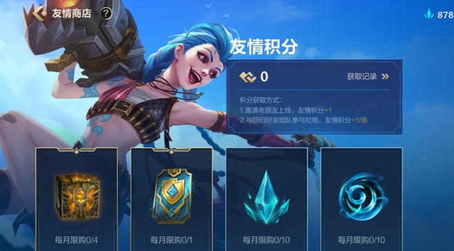 英雄联盟手游的蓝色晶石有什么用
