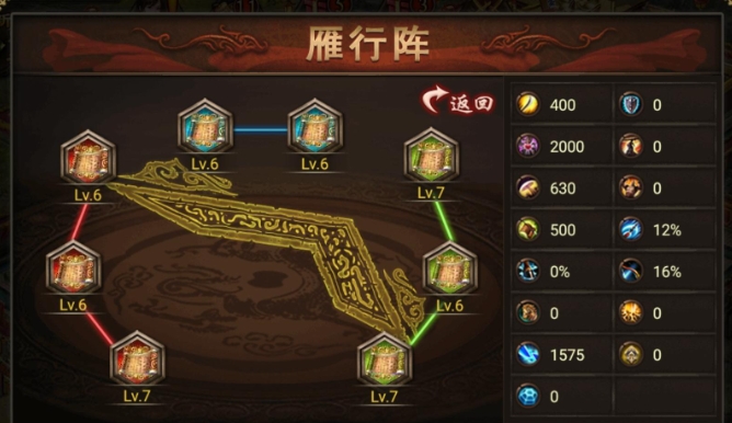 攻城掠地阵法系统怎么玩