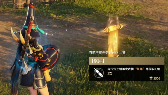 永劫无间有哪些任务