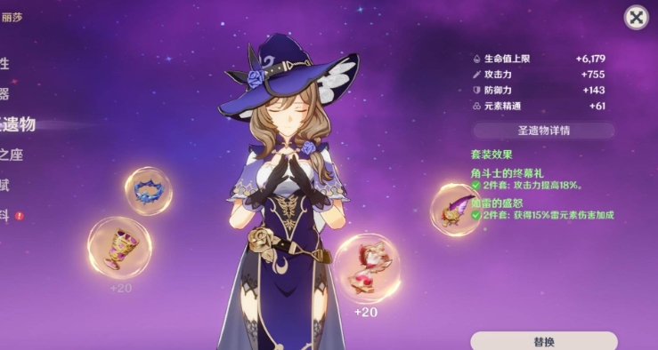 原神有哪些雷系副c 原神有哪些雷系副c