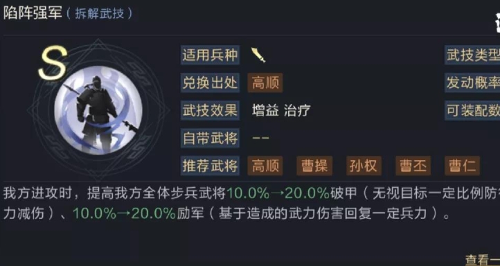 鸿图之下高顺值得培养吗