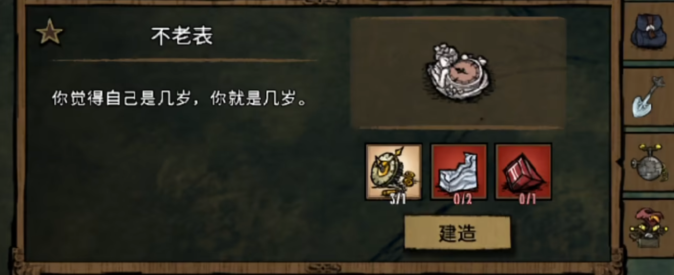 饥荒旺达怎么玩