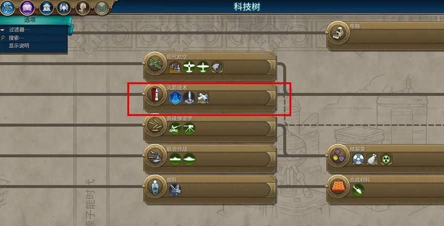 文明6如何科技胜利 文明6如何科技胜利