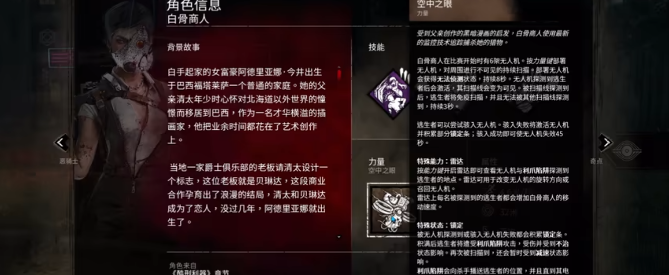 黎明杀机怎么应对白骨商人 黎明杀机怎么应对白骨商人
