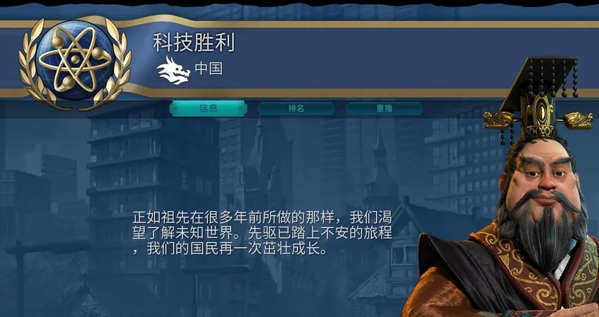 文明6如何科技胜利 文明6如何科技胜利