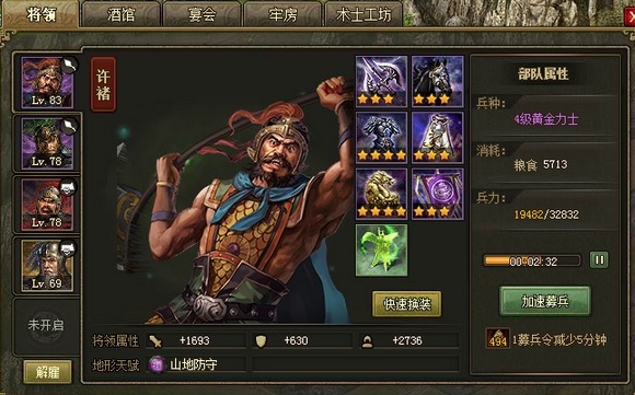 攻城掠地紫将许褚怎么样 攻城掠地紫将许褚怎么样