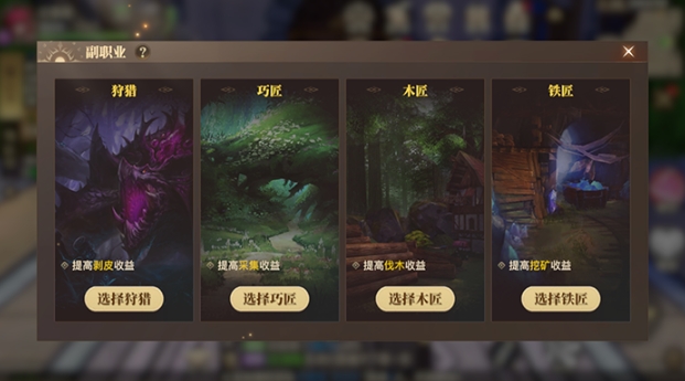 斗罗大陆2绝世唐门副业选什么