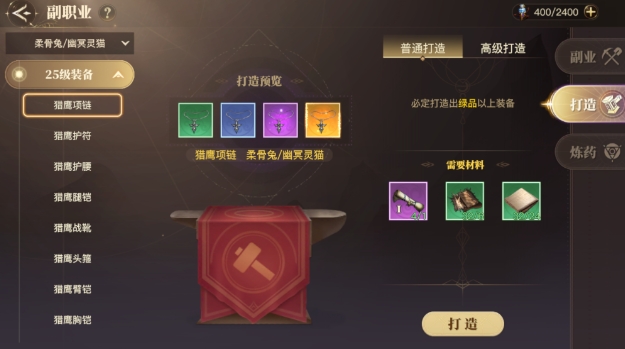 斗罗大陆2绝世唐门副业选什么