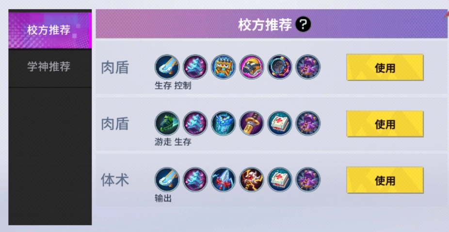 非人学园虾饼蟹酱怎么玩