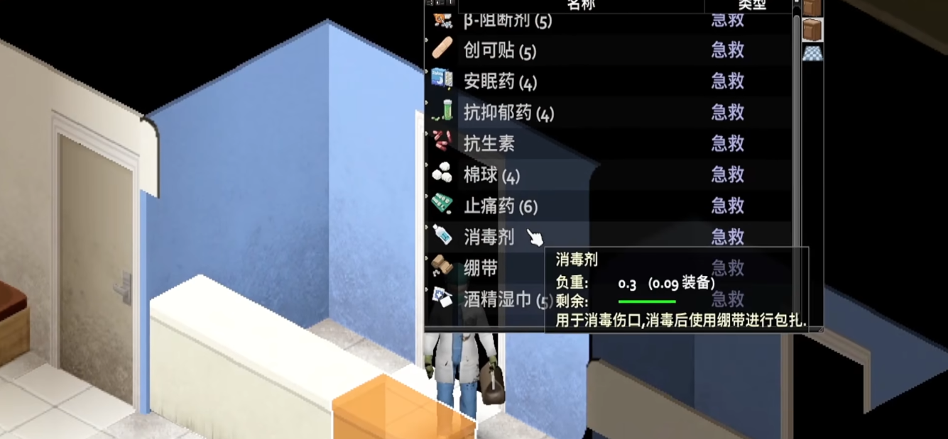 僵尸毁灭工程药品有什么用 僵尸毁灭工程药品有什么用