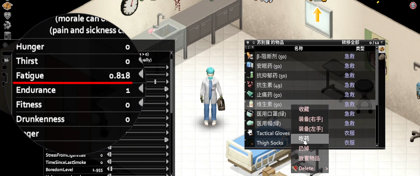 僵尸毁灭工程药品有什么用
