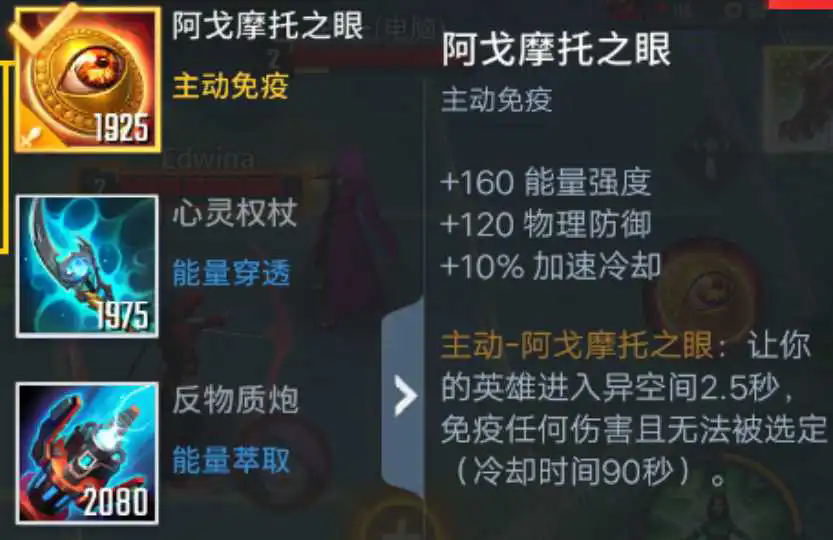 漫威超级战争阿戈摩托之眼怎么用