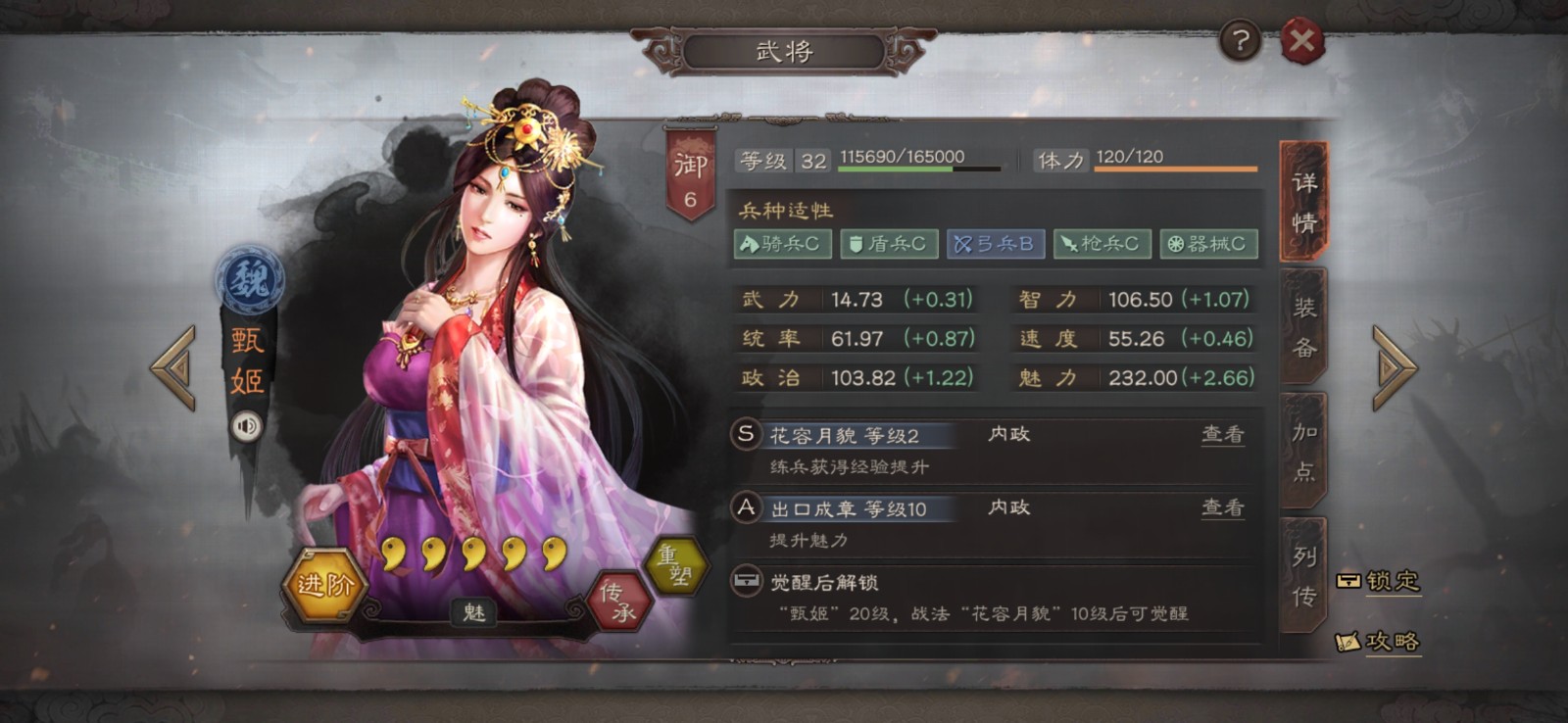 三国志战略版司马徽配什么战法好