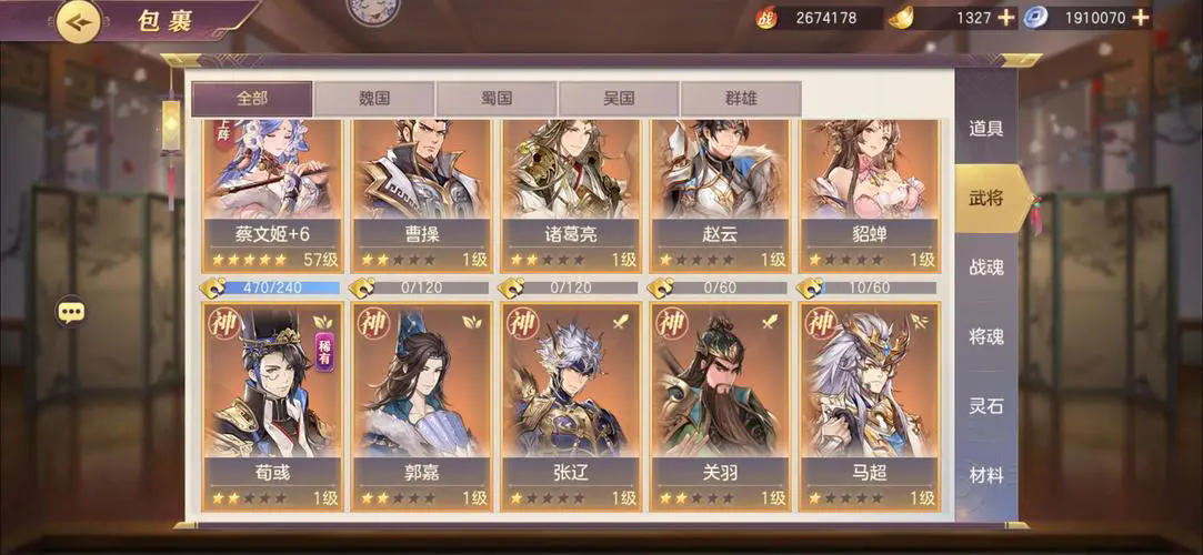 三国志幻想大陆司马懿阵容怎么搭配