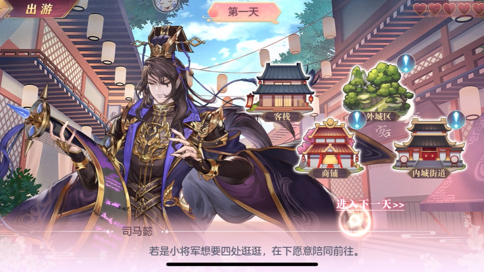 三国志幻想大陆司马懿阵容怎么搭配