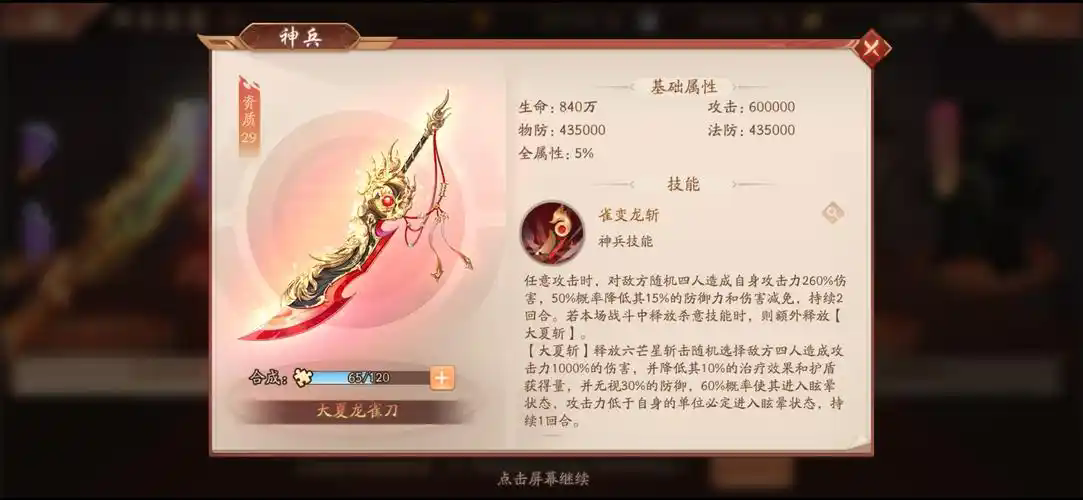 少年三国志2神兵选什么