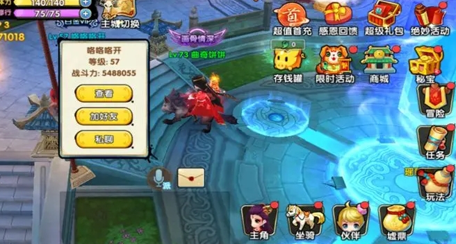 花千骨手游如何拜师