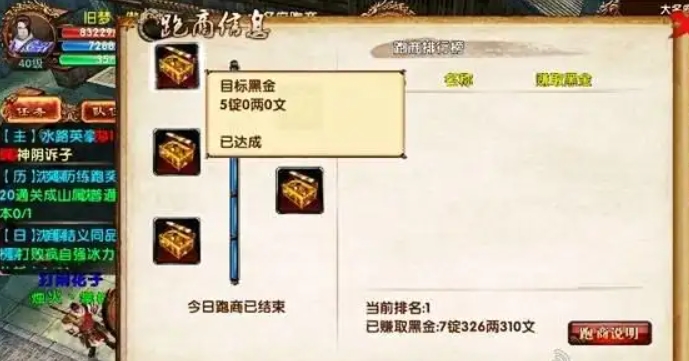 卧虎藏龙怎么跑商最轻松