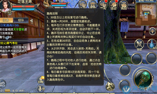 卧虎藏龙怎么跑商最轻松