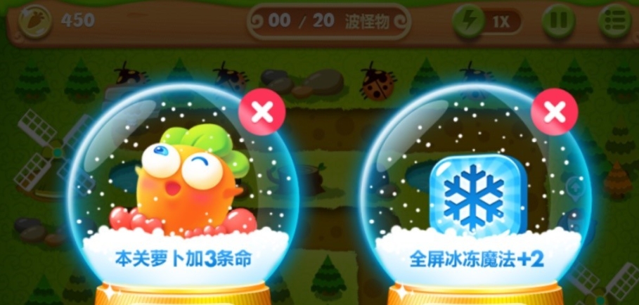 保卫萝卜2怎么过第19关