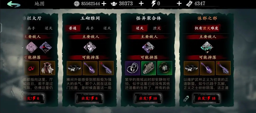 影之刃3装备系统怎么玩