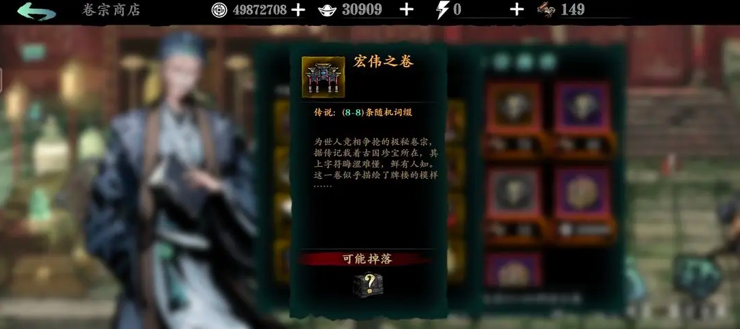 影之刃3装备系统怎么玩