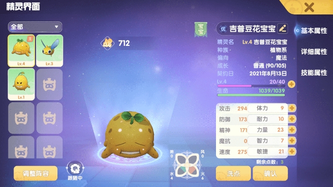 摩尔庄园怎么抓精灵
