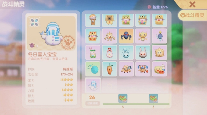 摩尔庄园怎么抓精灵