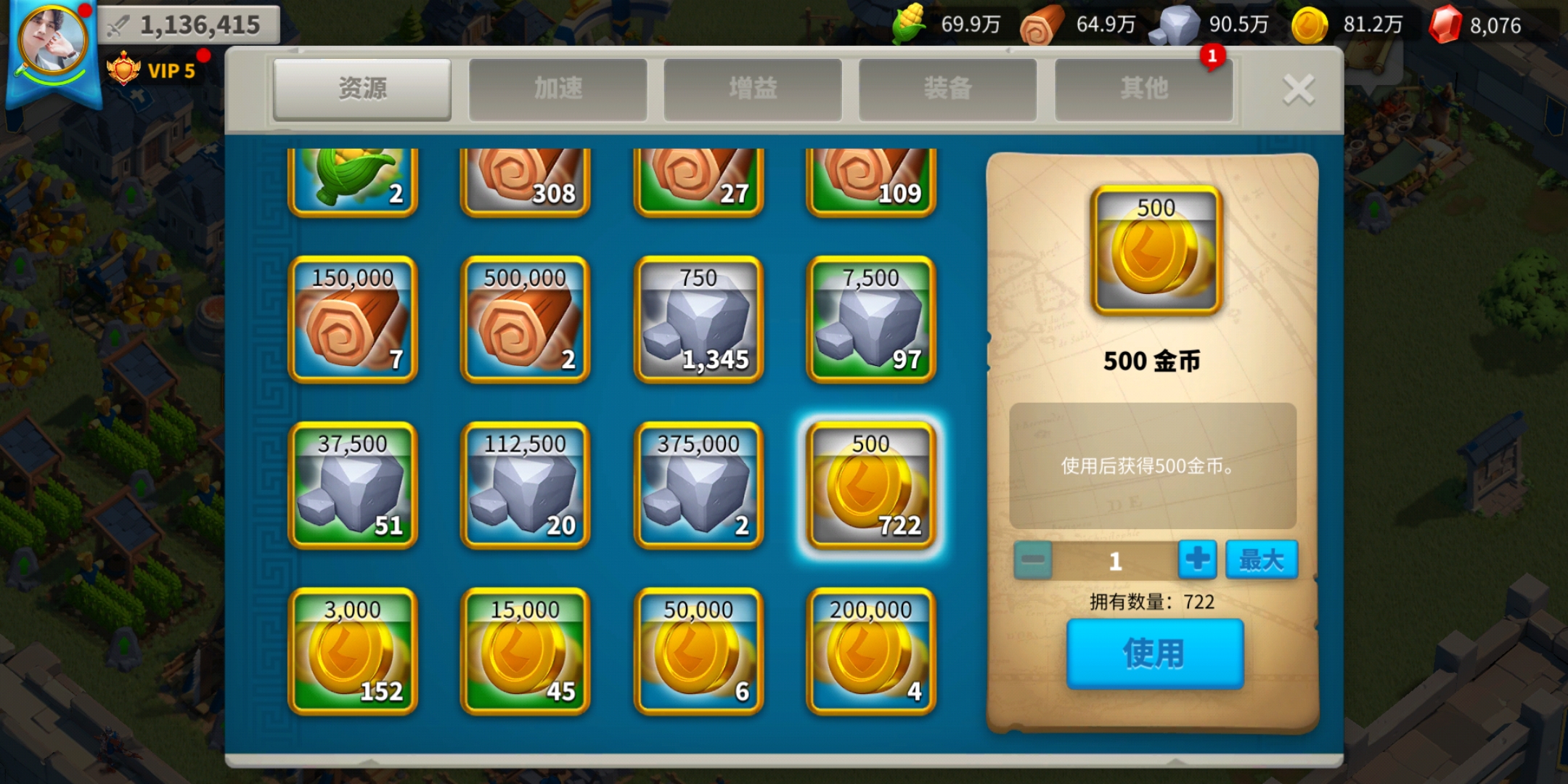 万国觉醒如何获得金币 万国觉醒如何获得金币