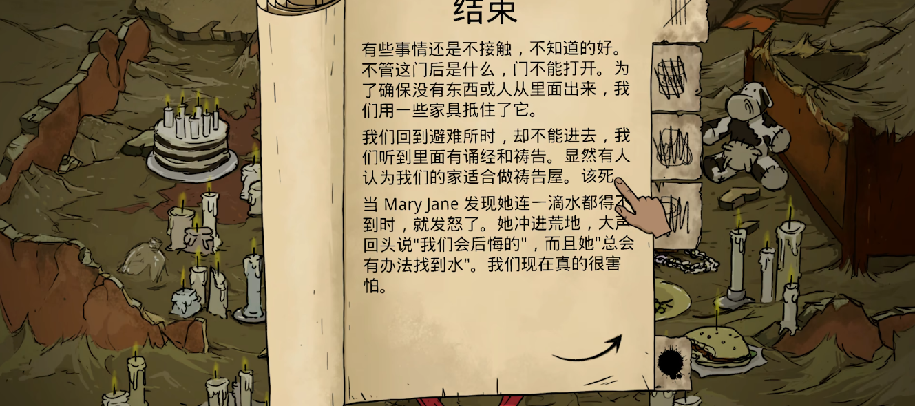 60秒重置版有哪些全占领结局