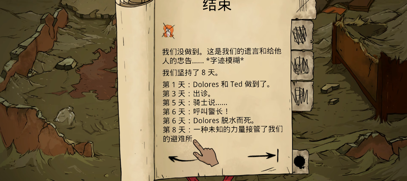 60秒重置版有哪些全占领结局