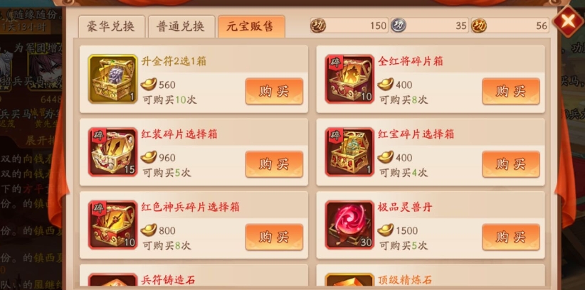 少年三国志2升金符什么用 少年三国志2升金符什么用
