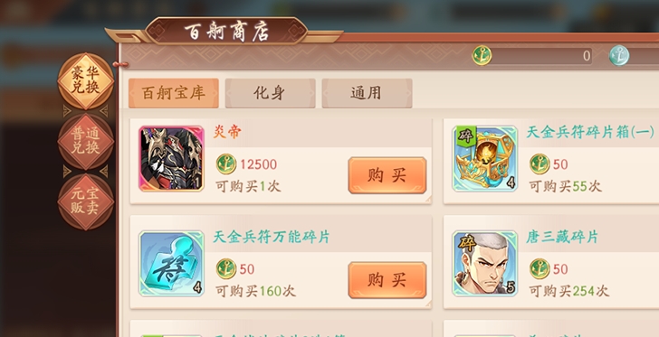 少年三国志2升金符什么用 少年三国志2升金符什么用