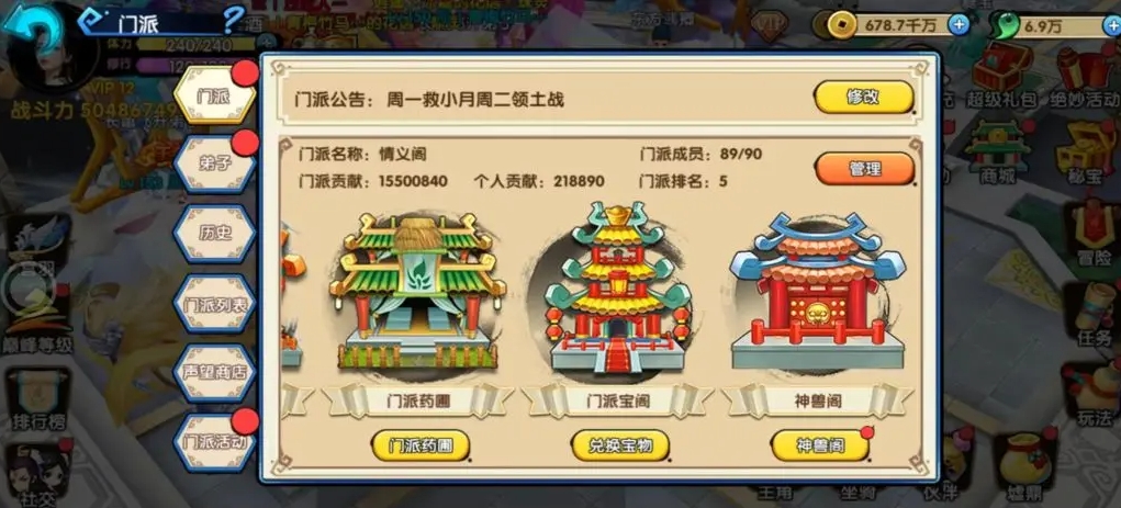 花千骨必做任务有哪些 花千骨必做任务有哪些